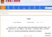 河北一派出所爆炸 有民辅警遇难失联