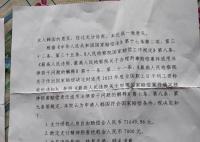 农妇袭警案:丈夫被羁押获国赔7.8万