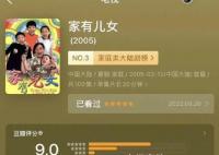 央视评家有儿女疑似被恶意评分 小心网络评分变成粉黑大战