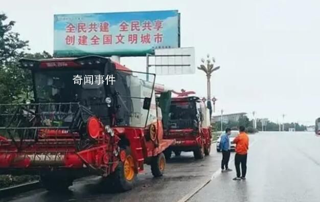 河南通报数百辆收割车无法下高速 农民的损失谁来承担?