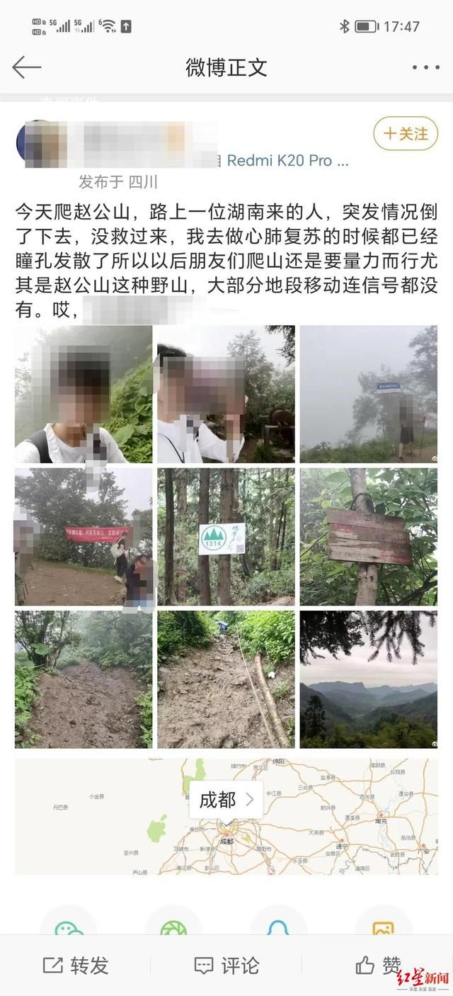 男子登山途中心脏骤停去世 专业人士提醒量力而行