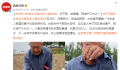 河南79岁老农手捧发芽小麦抹泪 小麦发芽情况在村里较普遍