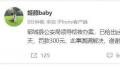 男子砍杀柯基威胁妻子 被拘12日