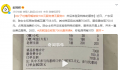 女子用餐被收700元服务费却无服务 店家称包房用餐1对1管家服务