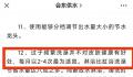自来水公司呼吁市民每月洗澡2-4次 称目的是倡导节约用水