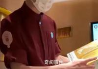 男子吃火锅遇假茅台被服务员提醒 网友点赞