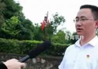 镇长酒驾被查三月后获提拔 当地回应