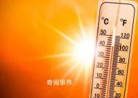 热热热!广东141个高温预警