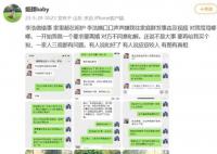 柯基主人:丈夫一家人三观都有问题