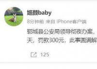 男子砍杀柯基威胁妻子 被拘12日