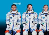 航天员戴眼镜影响发射吗?专家解读
