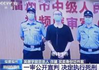 吴谢宇案二审维持死刑原判 作案时具有完全的辨认和控制能力