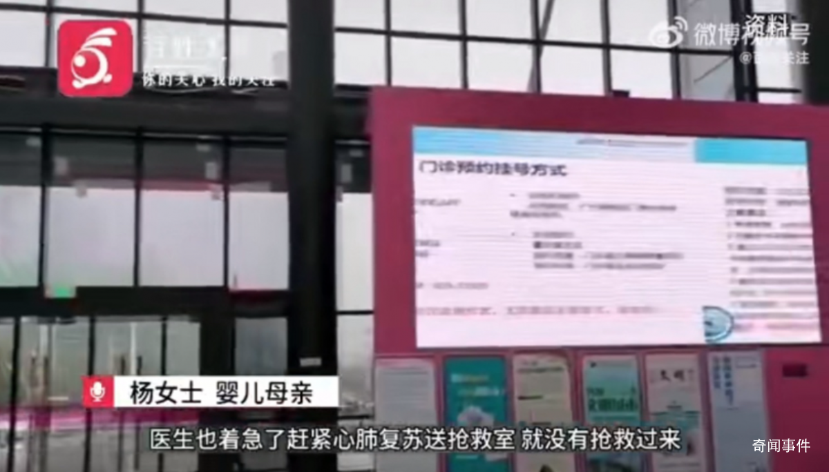 南京儿童医院回应婴儿输液死亡 警方也介入调查