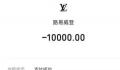 杭州姑娘万元LV鞋放家门口被偷 经缜密侦查警方将嫌疑人成功抓获