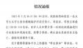 学校通报女生坠亡: “保本”系谣言 