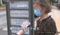 70岁老人6小时没等到一辆公交 回应：实际只有首末班车