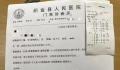 记者遭殴打 县委书记承诺严惩打人者