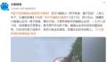峨眉山一男子跳崖 警方:人救上来了