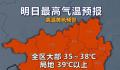 体感超45℃ 广西发布65个高温预警
