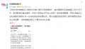 干部与情人聊天记录被群发?柳州回应