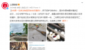动物园深夜遭拆 多只保护动物伤亡