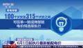 新一轮电价调整影响了谁 并未直接涉及到对于居民生活用电和农业生产的影响