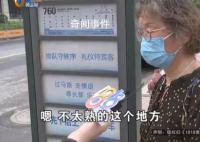 70岁老人6小时没等到一辆公交 回应：实际只有首末班车