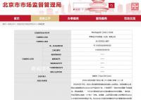 苹果发布虚假广告被罚20万 在相应范围内消除影响