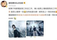 杨幂给谢依霖介绍工作 粉丝：时代姐妹花永远不分家