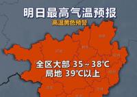 体感超45℃ 广西发布65个高温预警