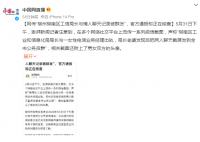 干部与情人聊天记录被群发?柳州回应