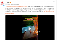 男子无边泳池坐漂浮床险跌入山谷 回应：是客人未经允许自行操作