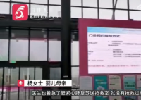 南京儿童医院回应婴儿输液死亡 警方也介入调查