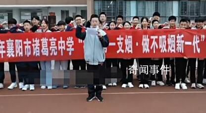 襄阳一初中学生集体宣誓终生不买烟 永远不吸第一支烟