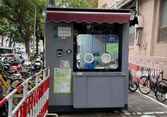 北京核酸亭重新上线?工作人员回应