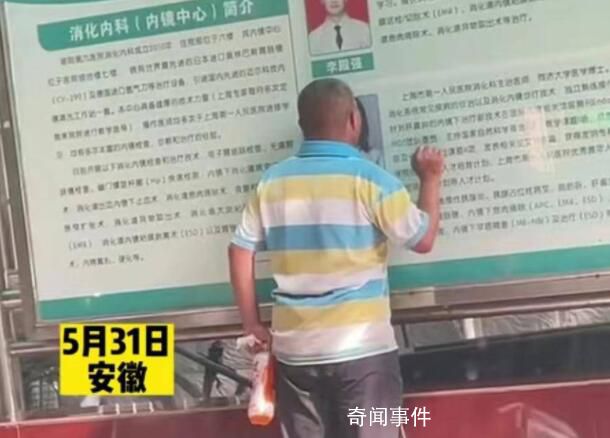 男子亲吻海报上女医生照片 医院回应