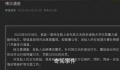 山东砍柯基男子被曝任职公益岗 公益岗具体是什么岗位