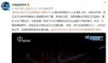 观众称花千元在演唱会上看柱子 徐汇区消保委已介入