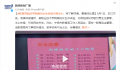 如何吸引男生注意?高校讲座引争议