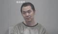 副乡长贪8万外逃5年 曾跳江自杀未果