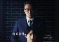 财阀家的小儿子将拍第二季 将讲述顺阳集团创始人陈养哲总裁的创业故事