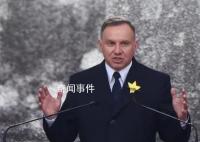 波兰总统:普京还没输过一场战争