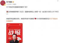 罗永浩直播卖房 上架1分钟就被订下