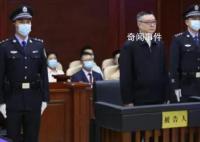 副部级刘宏武受审 被控受贿8373万