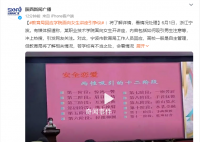 如何吸引男生注意?高校讲座引争议