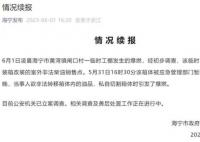 官方再通报临时工棚爆燃致5死 目前公安机关已立案调查
