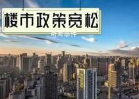楼市“降温” 有中介两月没开单