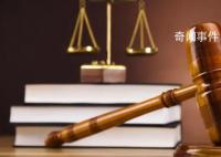 处长地铁猥亵他人 被调至事业单位