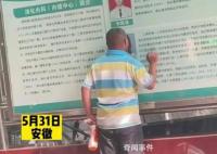 男子亲吻海报上女医生照片 医院回应