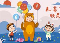 六一儿童节放假几天 六一儿童节放假规定是怎么样的